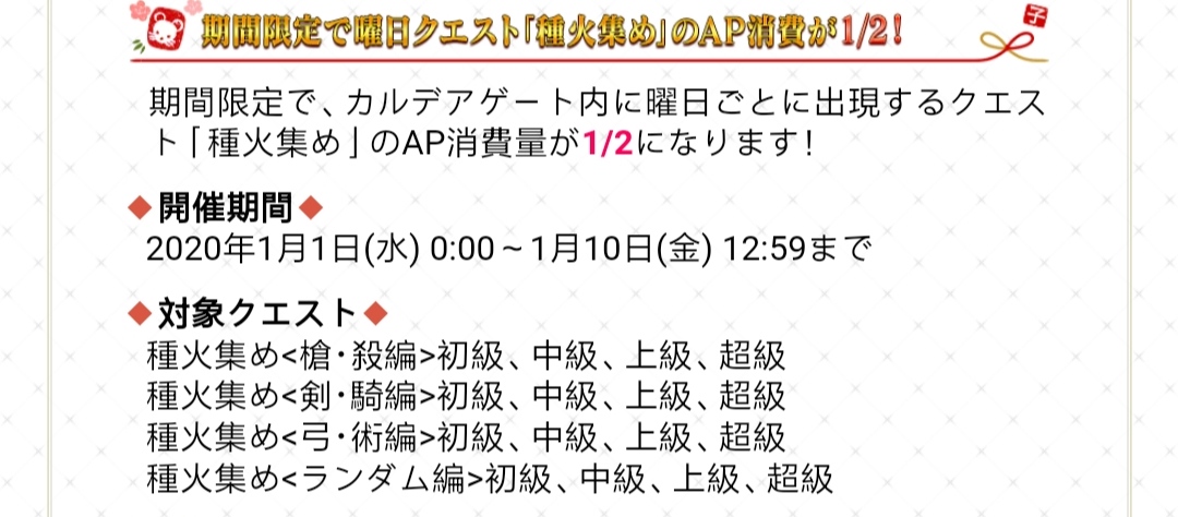 哇 年新年活动吖 命运 冠位指定 Fate Grand Order 日服资讯 Taptap 命运 冠位指定 Fate Grand Order 社区