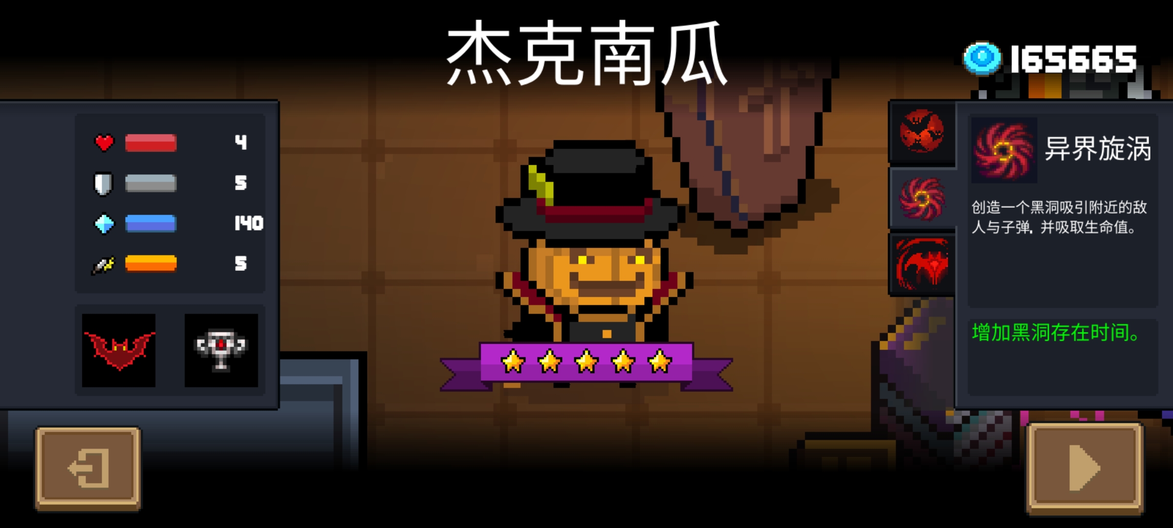 这两谁的技能谁的辅助好点 - 元气骑士综合 | taptap 元气骑士社区