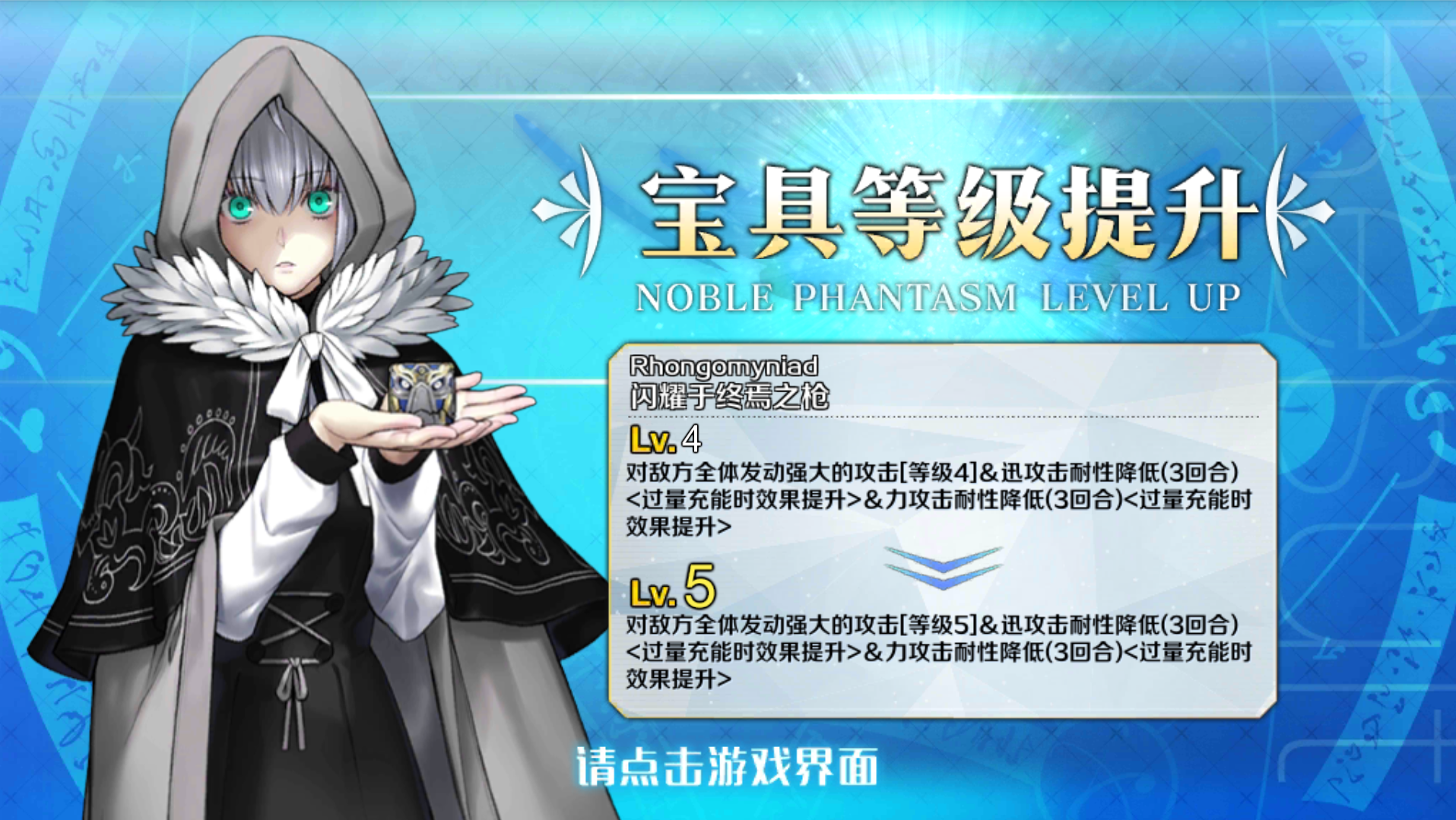 君主埃尔梅罗二世事件簿 Fate Grand Order联动活动 淑女 莱妮丝事件簿 命运 冠位指定纪念专区 Taptap 命运 冠位指定社区