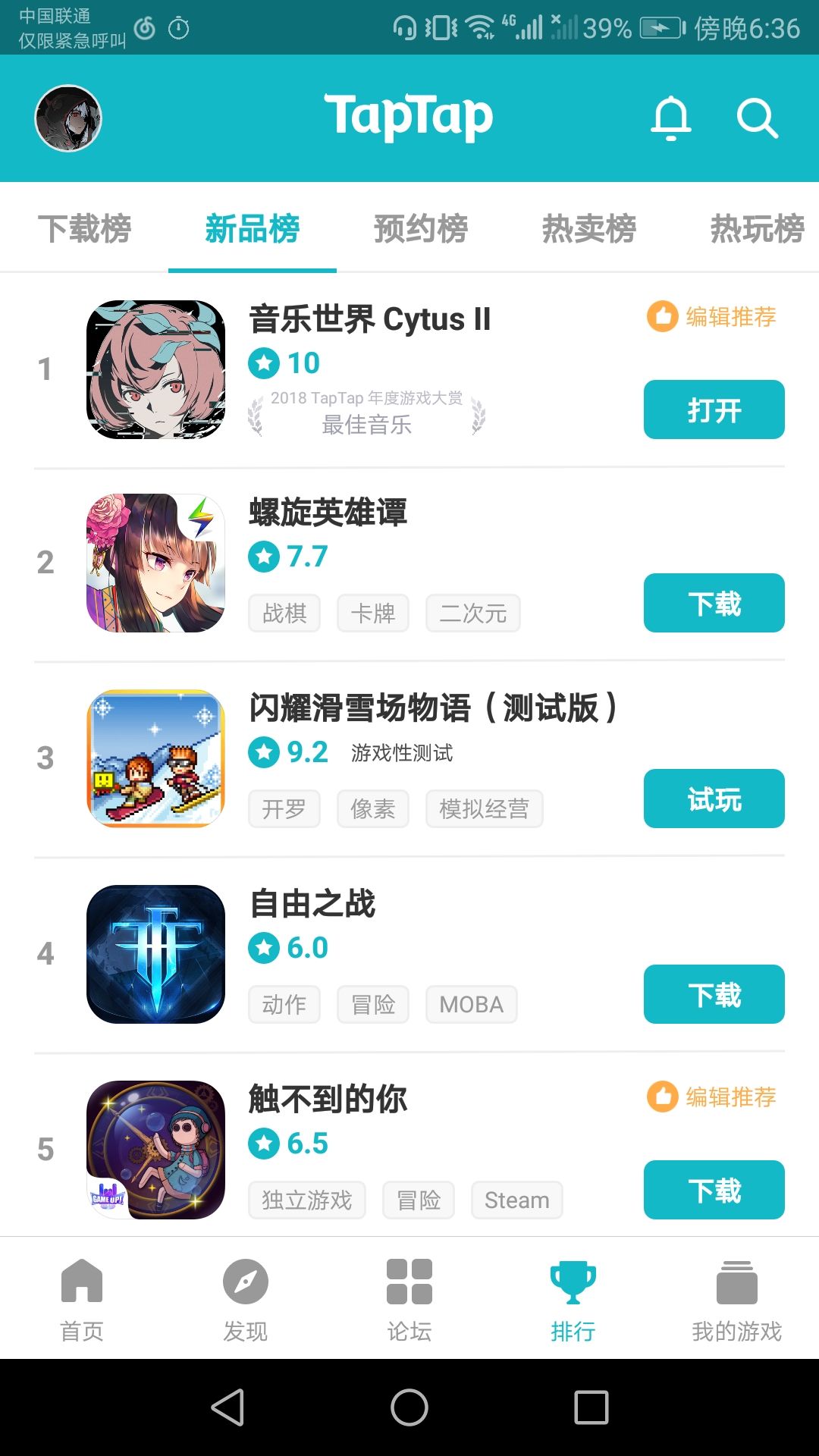 TapTap