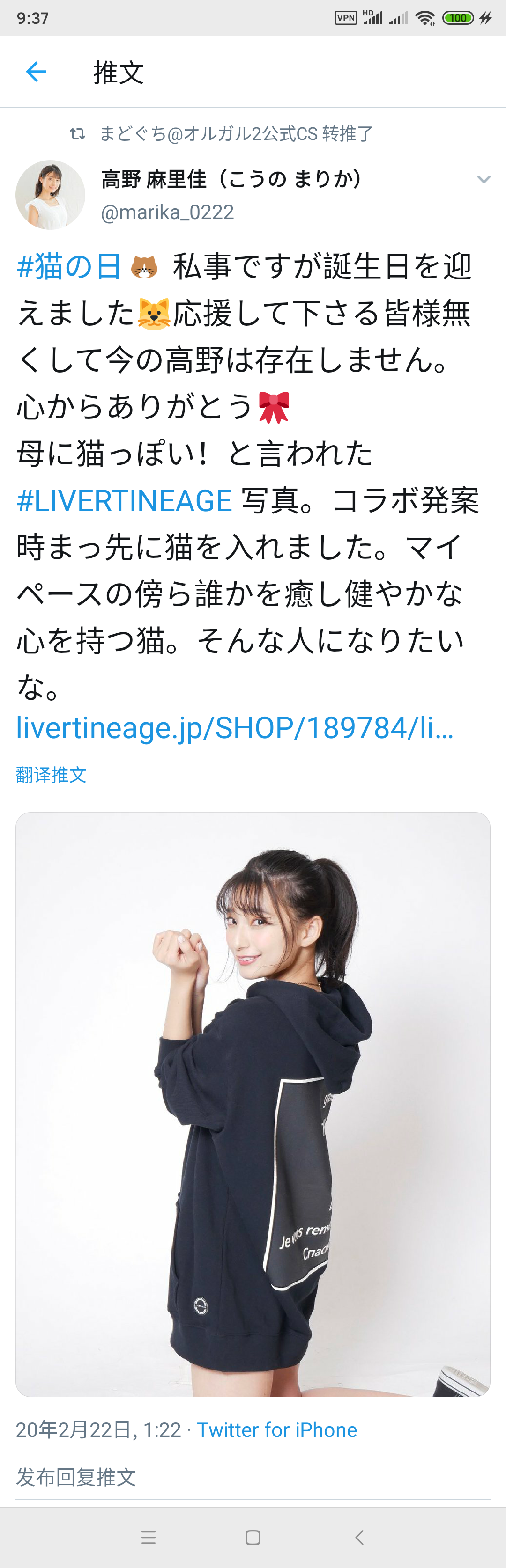 今天是你们的千穗女王的声优高野麻里佳的生 妃十三学园综合讨论 Taptap 妃十三学园社区