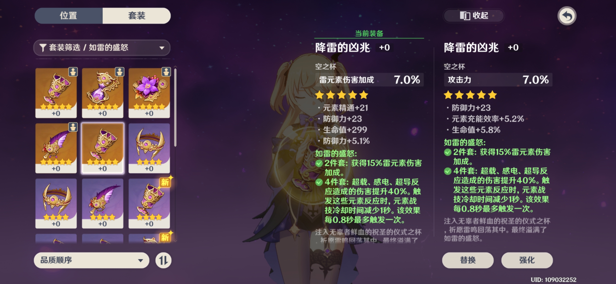 皇女选哪个啊 5命 带了钢轮弓 不知道走物理还是啥 就主c 原神萌新求助 Taptap 原神社区