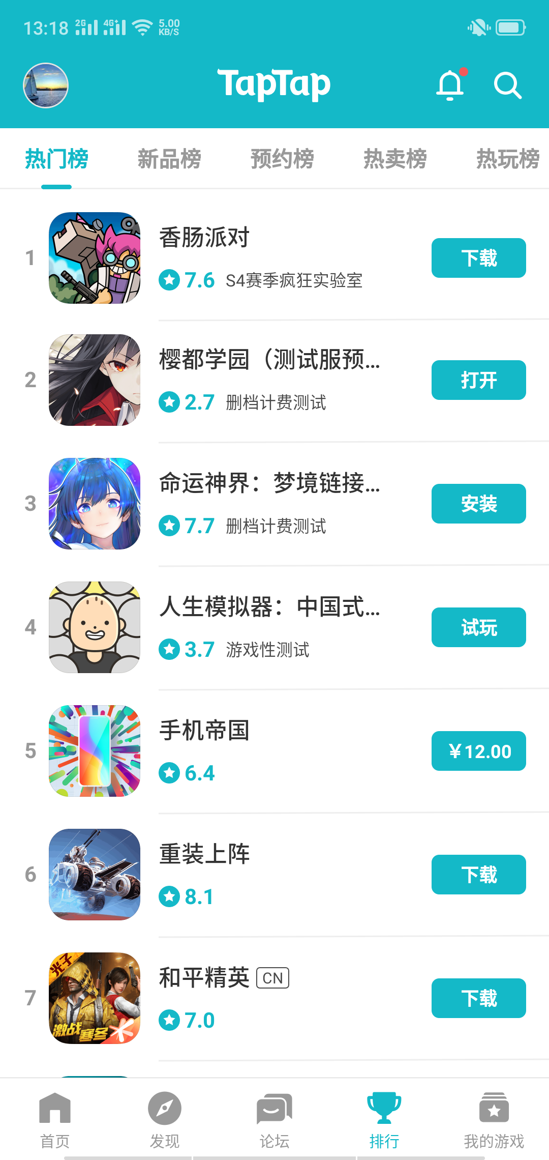 TapTap
