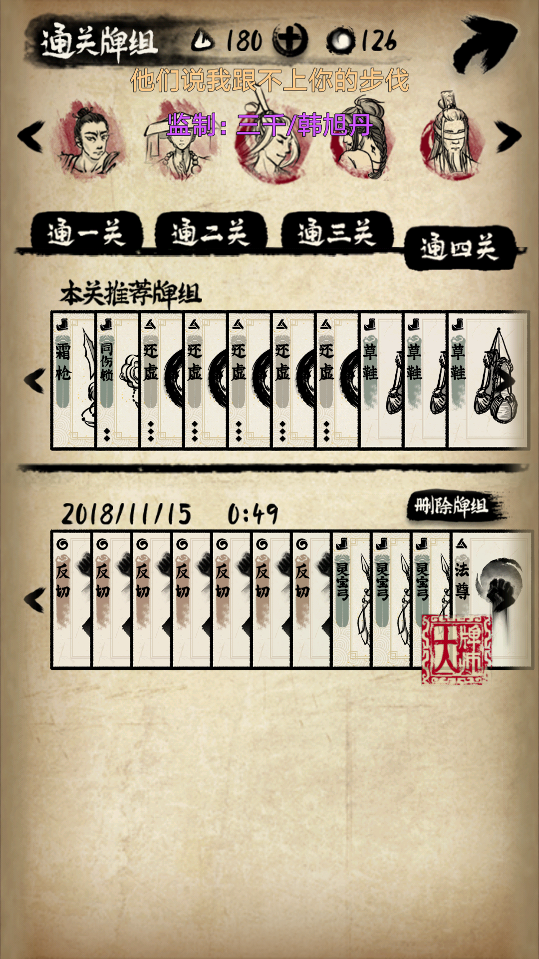 跟阎王足足切磋了几十个回合.