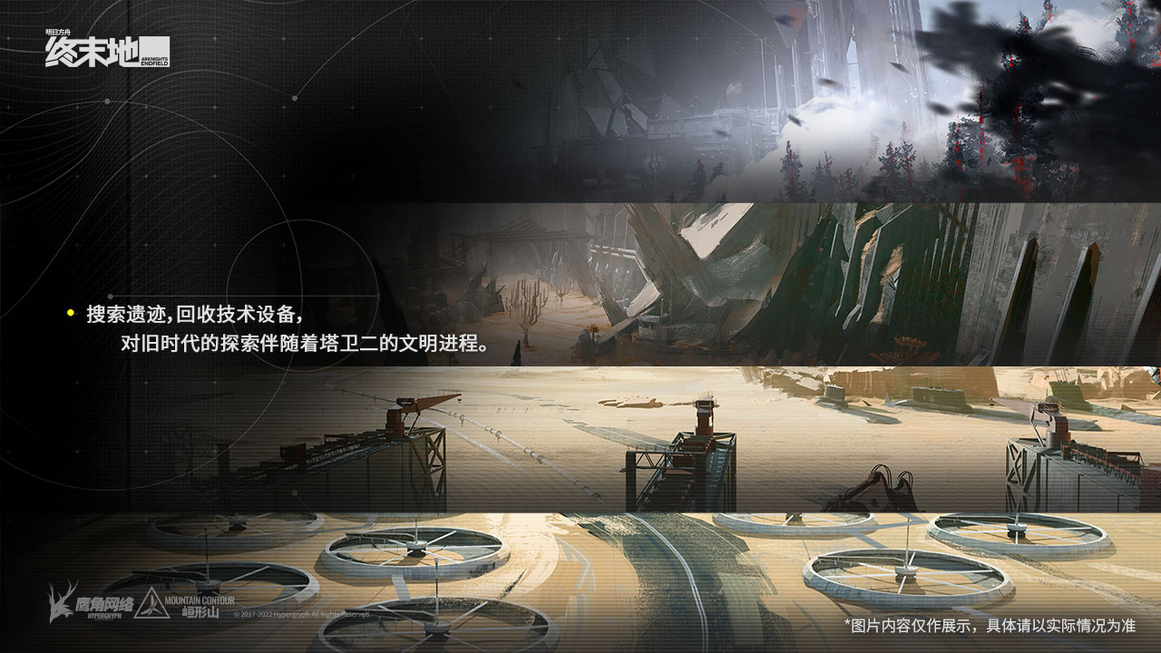 《明日方舟：终末地》是3D即时策略RPG！成为管理员，在塔卫二前进吧 - 第24张