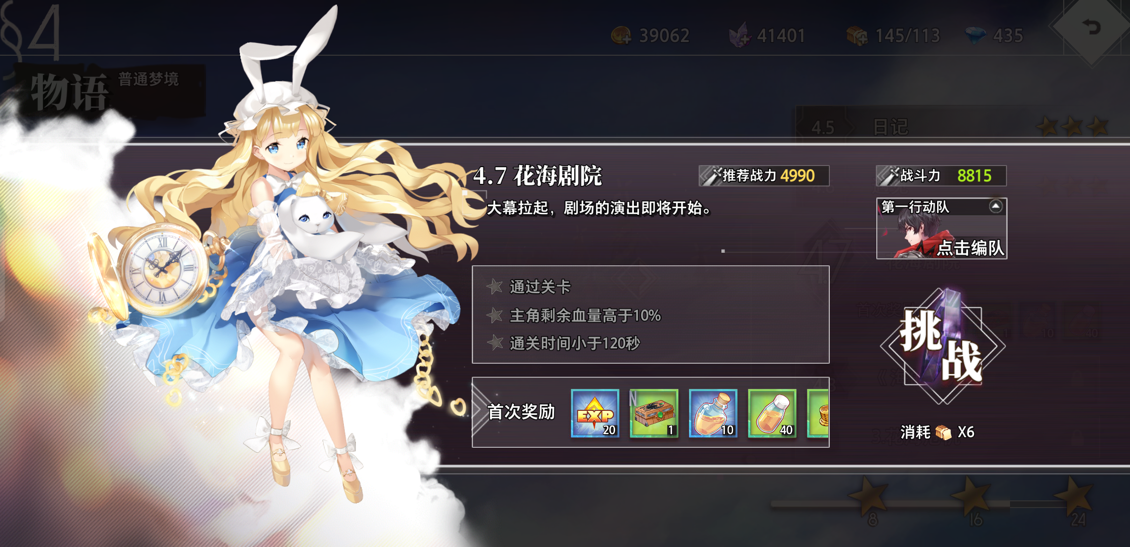 卡关了我该咋么办 死活过不去,有大佬指点一下吗 | taptap 命运神界