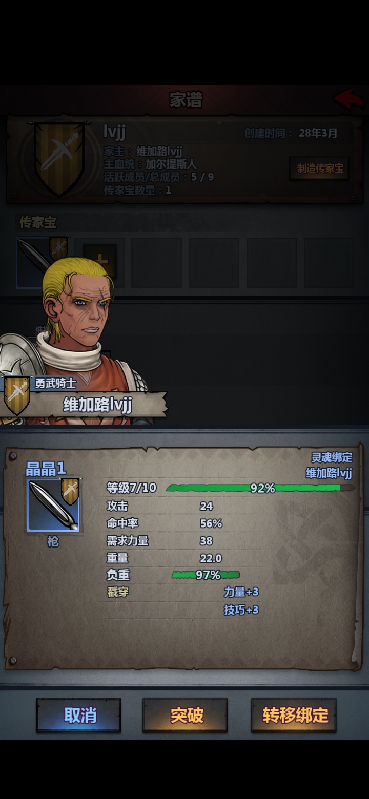 给新人一个帖子,100王血的萌新不要冒泡 - 诸神皇冠(测试服)攻略