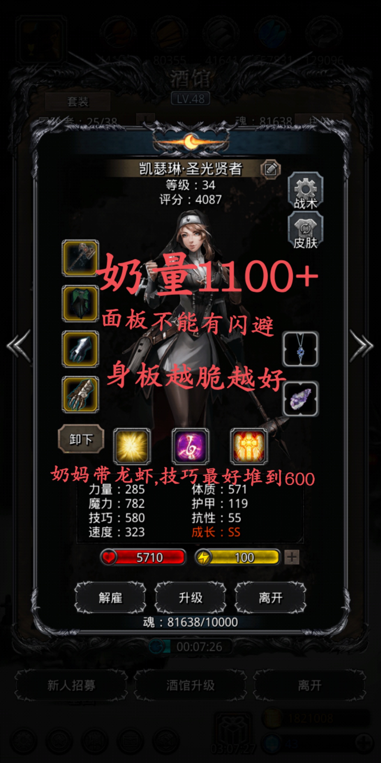图15大金龙稳定安全无痛苦 - 地下城堡2:黑暗觉醒攻略 | taptap 地下