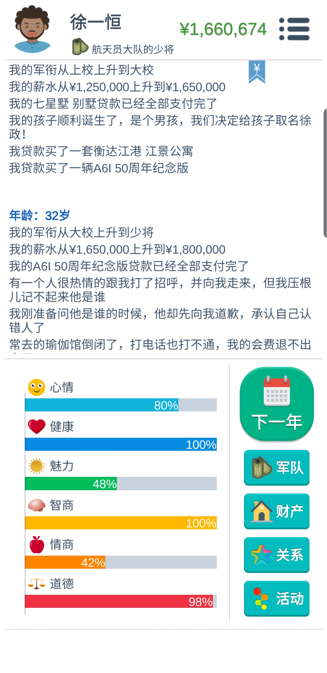 当航天员大队将军的方法 刚入伍就是航天员 第二人生 测试版 攻略 Taptap 第二人生 测试版 社区