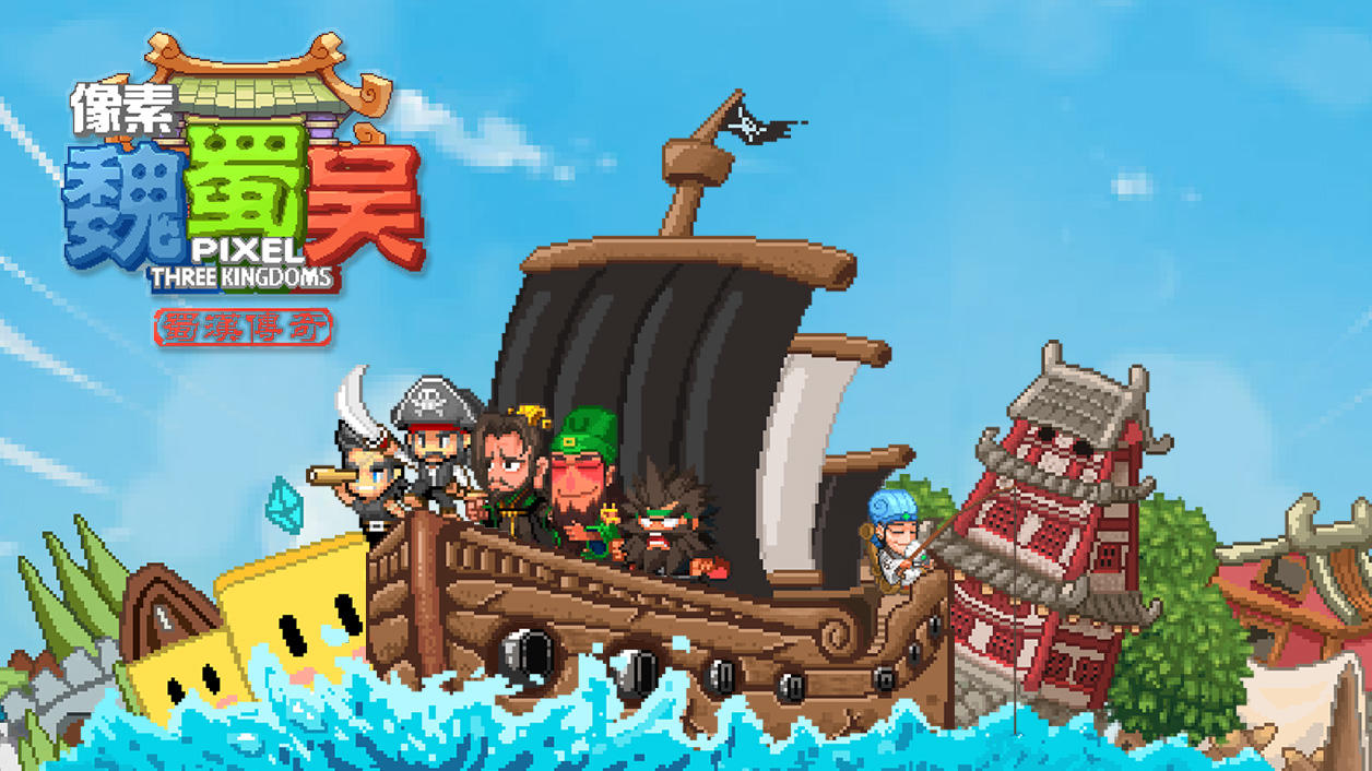 【新游送礼】来感受和大航海相同的刺激吧