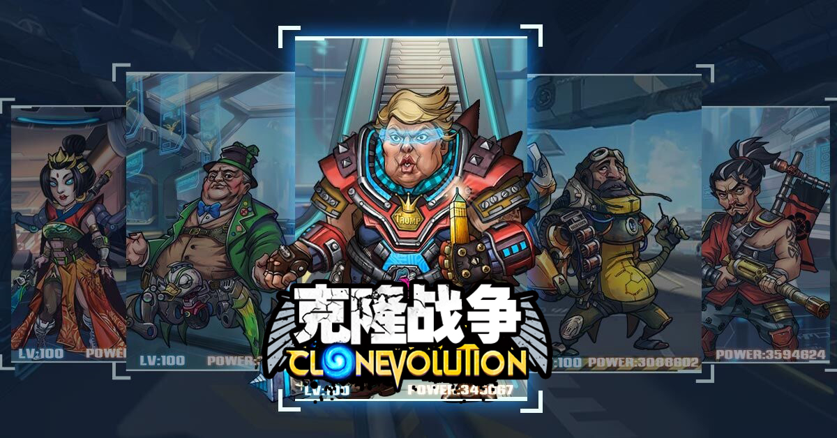 【更新及活动公告】Clone Evolution 克隆战争更新及活动通知