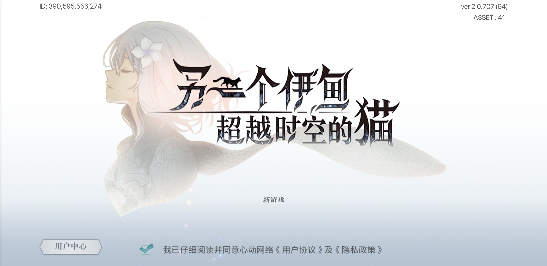 千方百剂8.0闪退