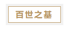 當凱撒統領羅馬時，東方正處於這個朝代？|重返帝國 - 第6張