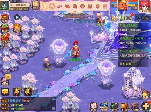 刷剧福利，《梦幻西游》手游芒果TV会员大放送