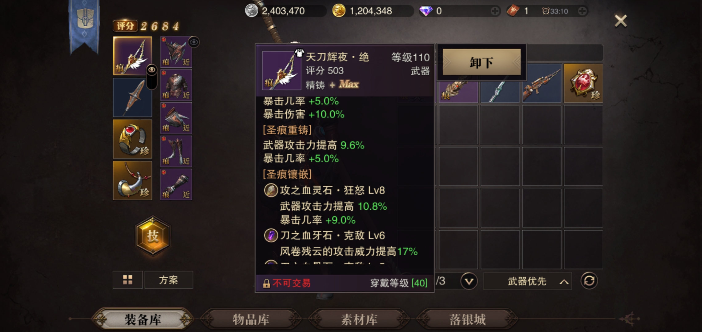 另另另挑战武器重铸. - 猎魂觉醒综合 | taptap 猎魂觉醒社区