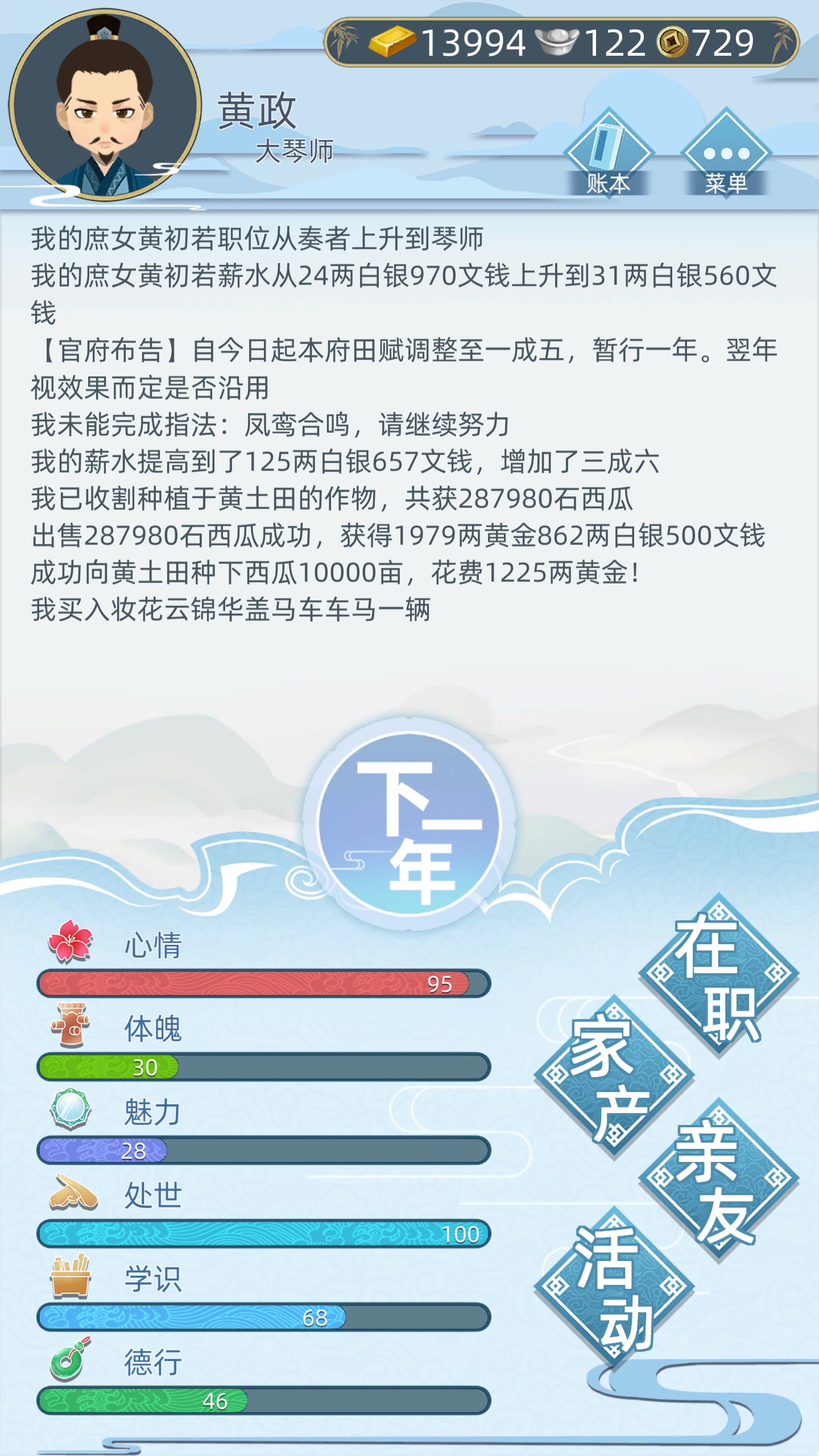 种田致富 古代人生攻略 Taptap 古代人生社区