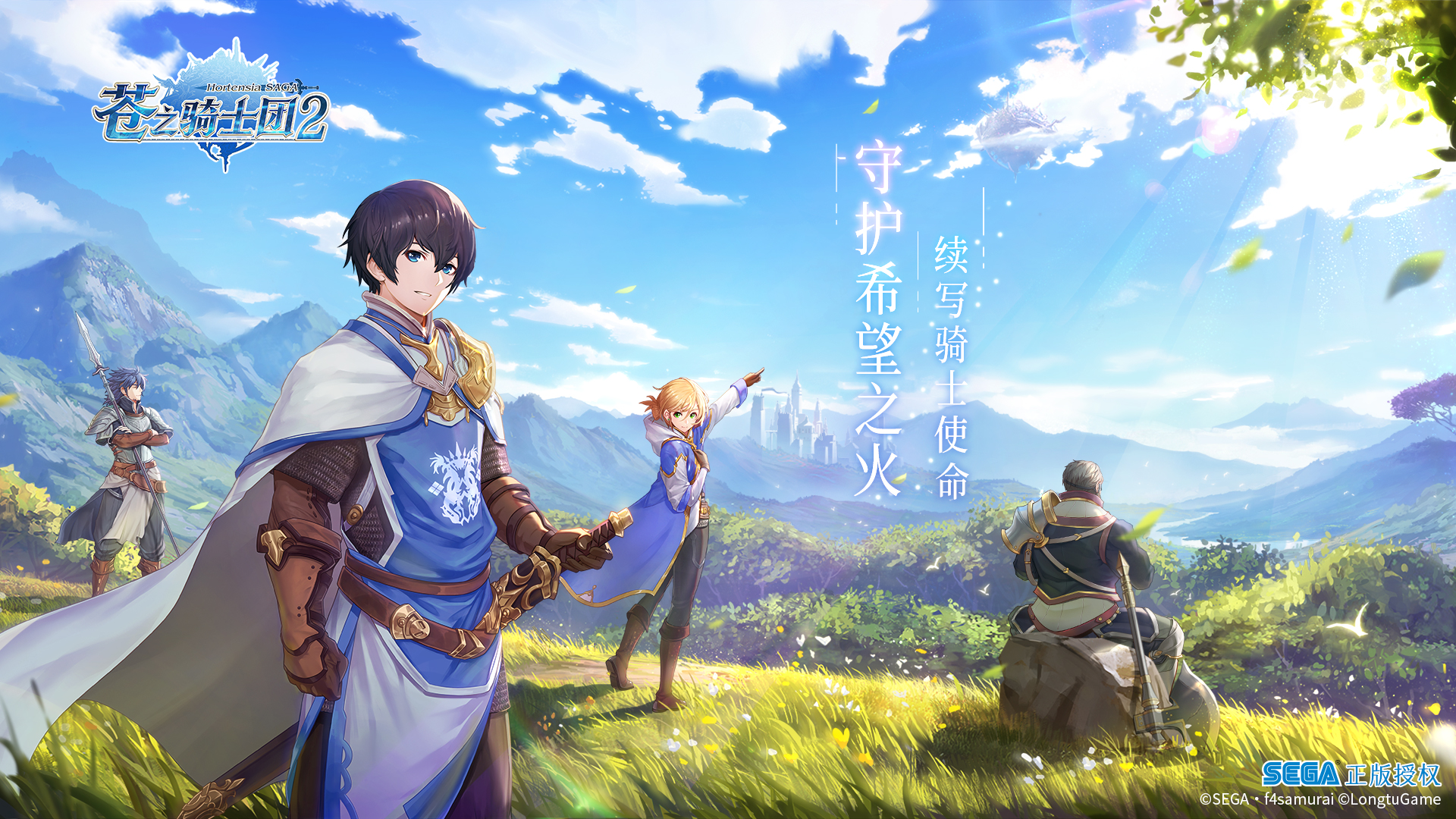 【開獎啦】經典史詩戰紀SRPG《蒼之騎士團2》來啦！ - 第2張