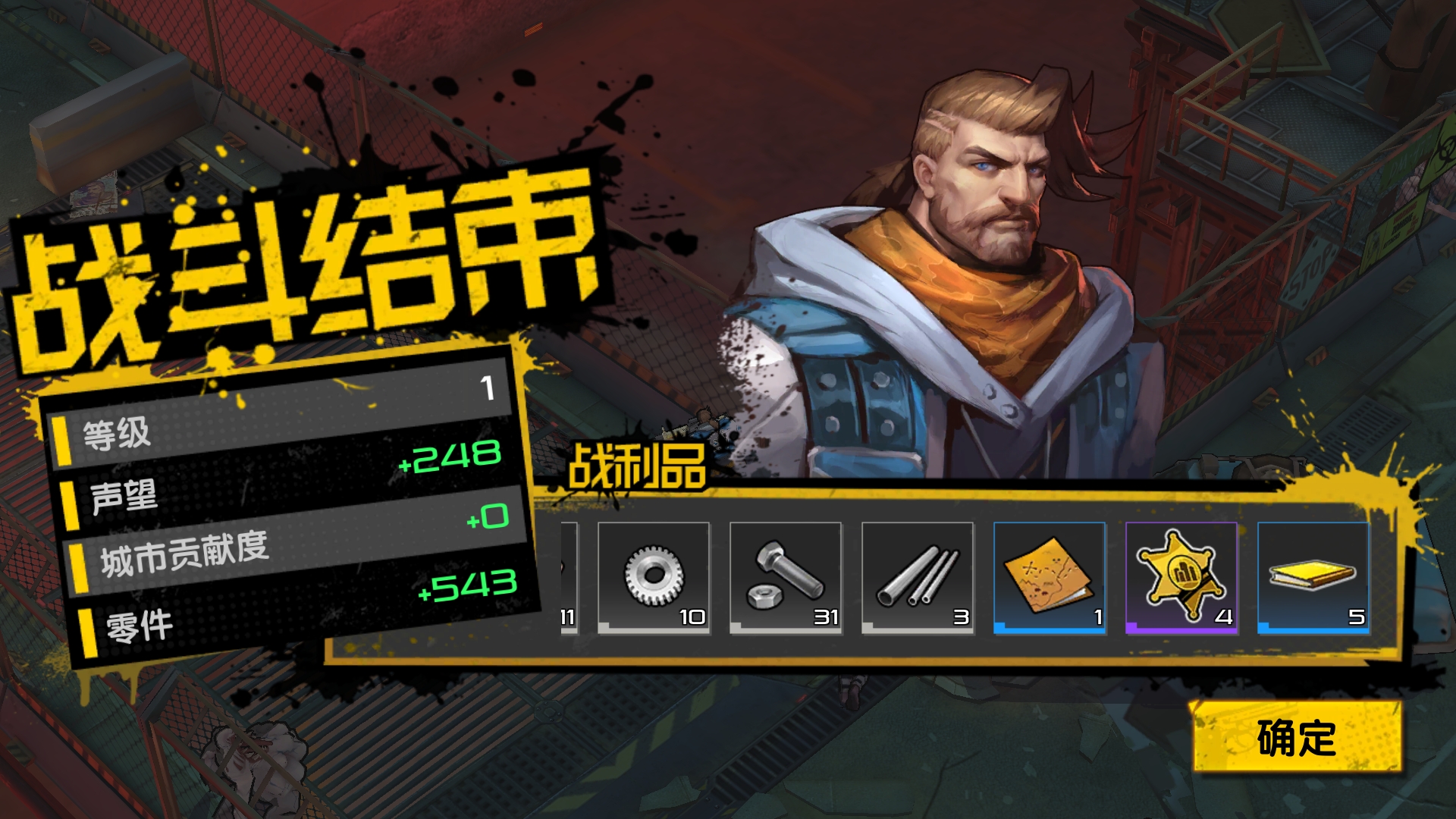 卡在战斗结束画面