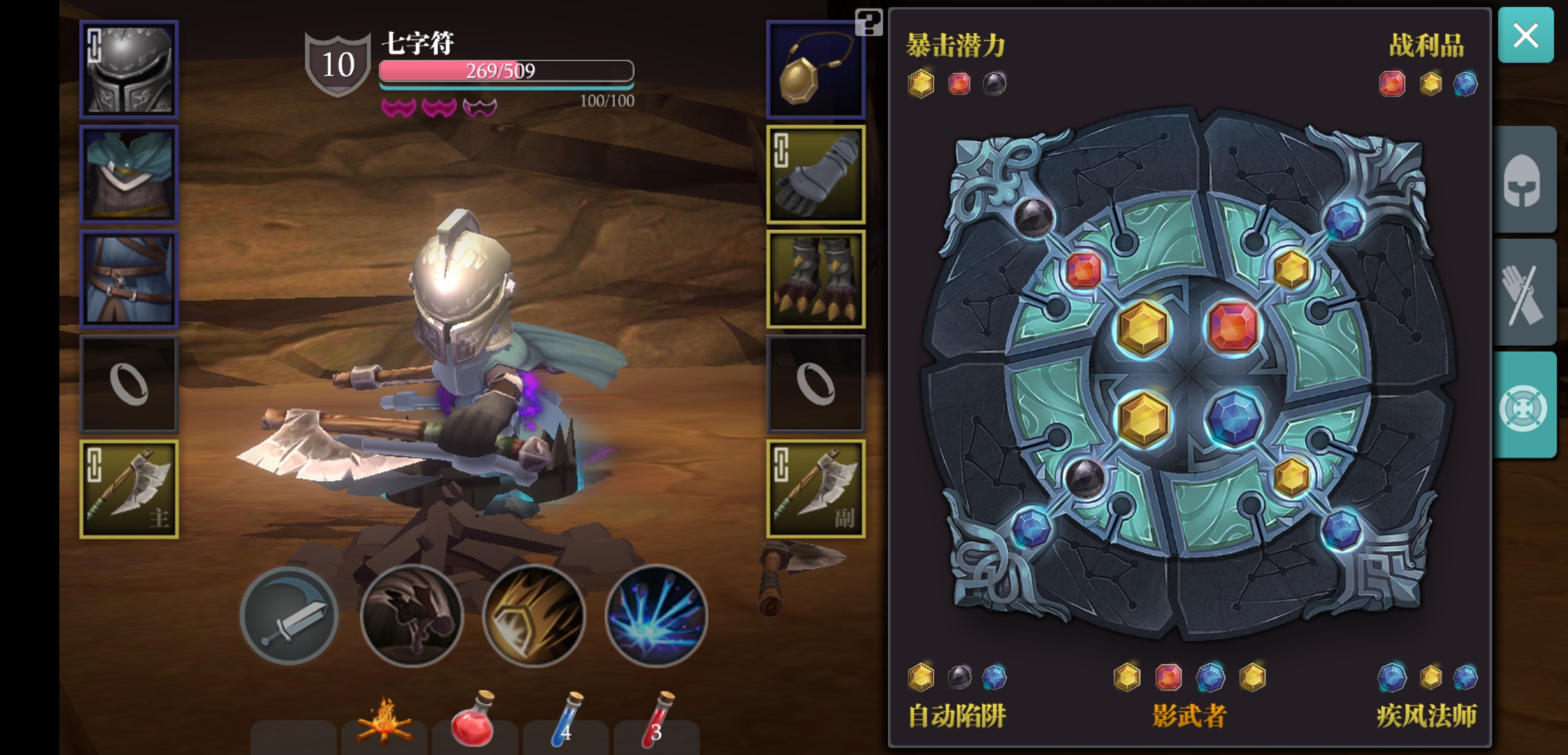 部分法盘宝石镶嵌效果(欢迎补充) - 魔渊之刃(测试服)攻略 | taptap