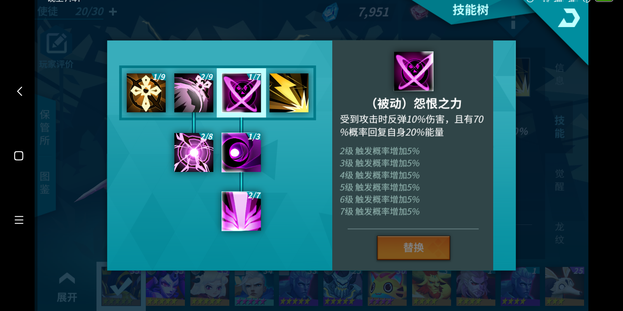 混乱之堕落天使技能篇