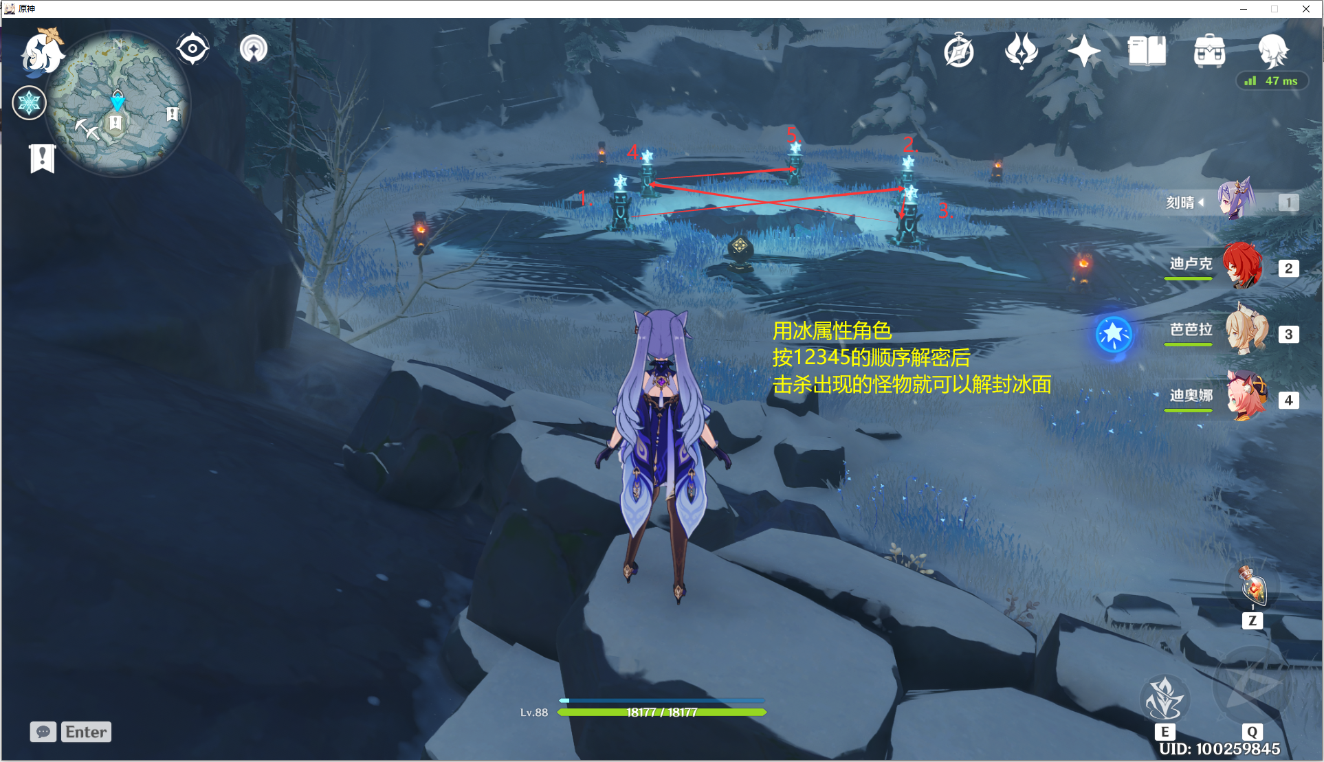 【原神】解密八個石碑-雪山武器：雪葬的星銀-獲取攻略流程 - 第27張