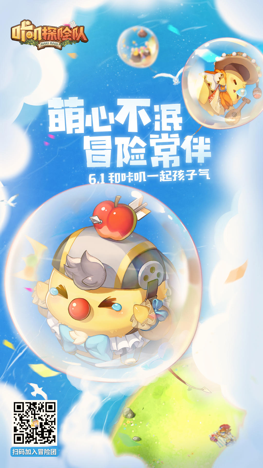 【已开奖】【6.1福利】| 叮~点击解锁6.1童心礼包！还有最新爆料送达？！