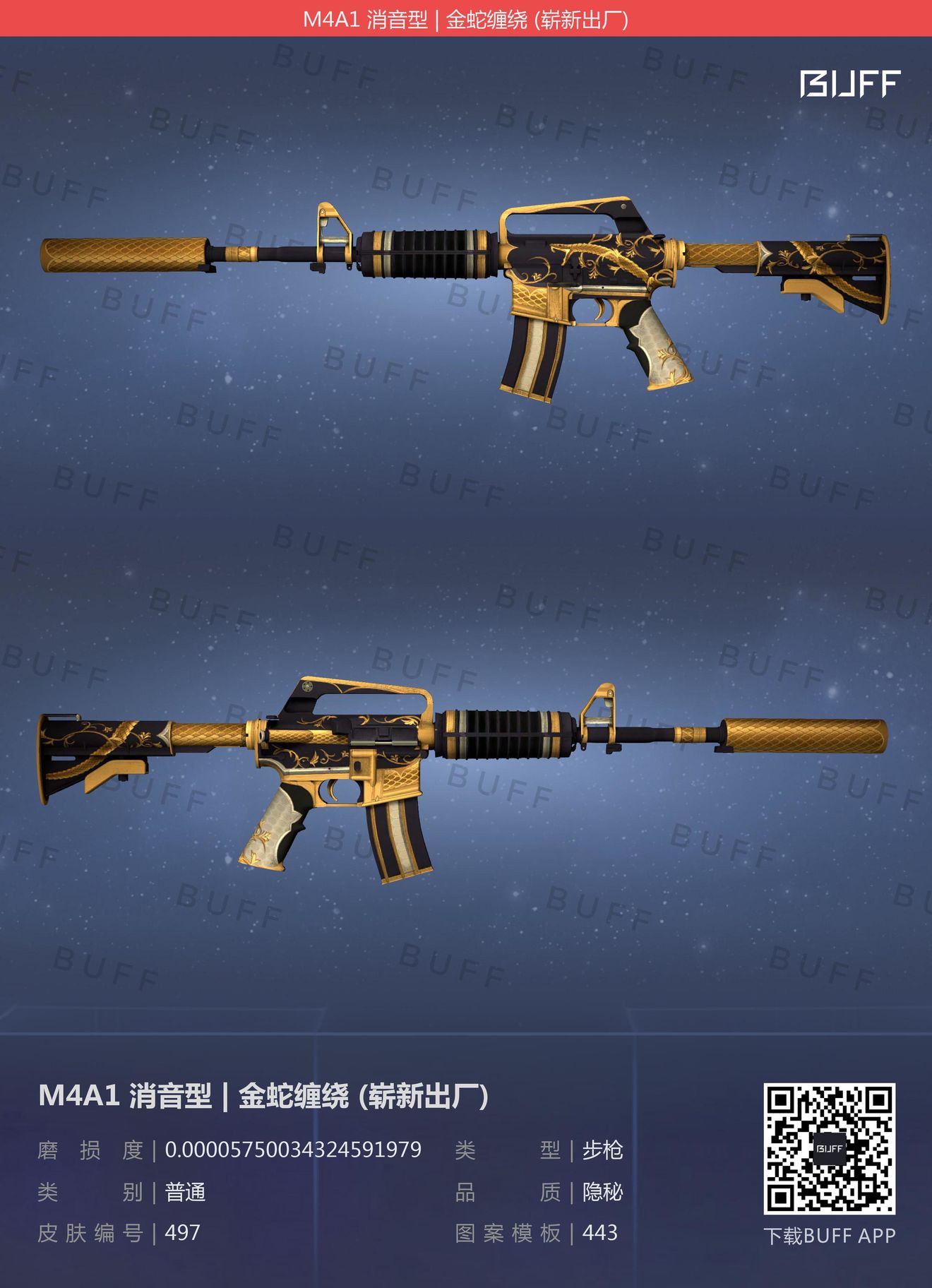 M 4 A 1 金蛇缠绕进度 75 100 Taptap M 4 A 1 金蛇缠绕进度 75 100 Taptap