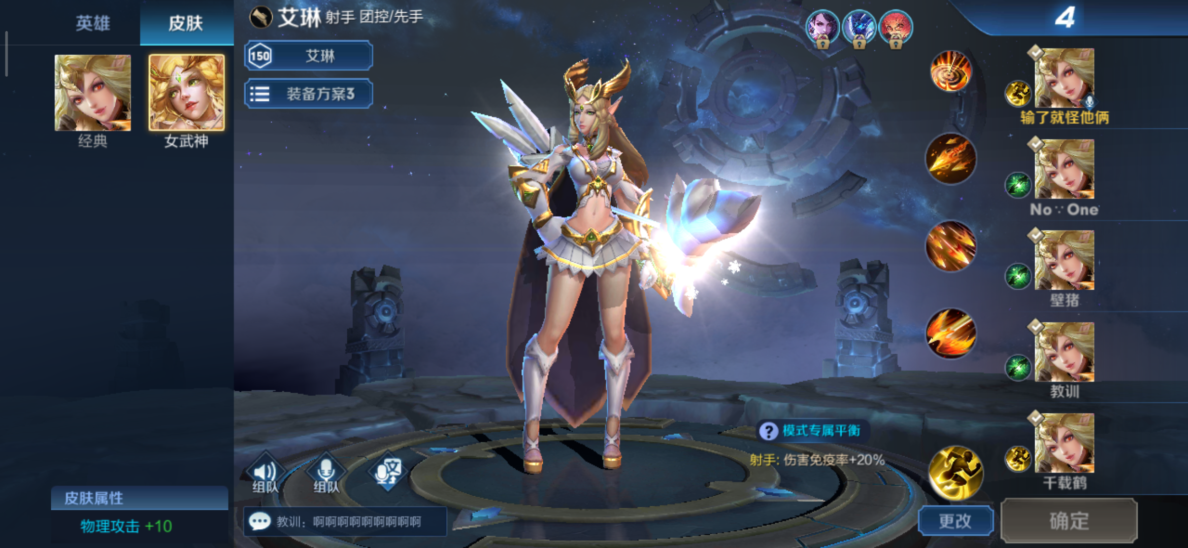 求增强艾琳好吗