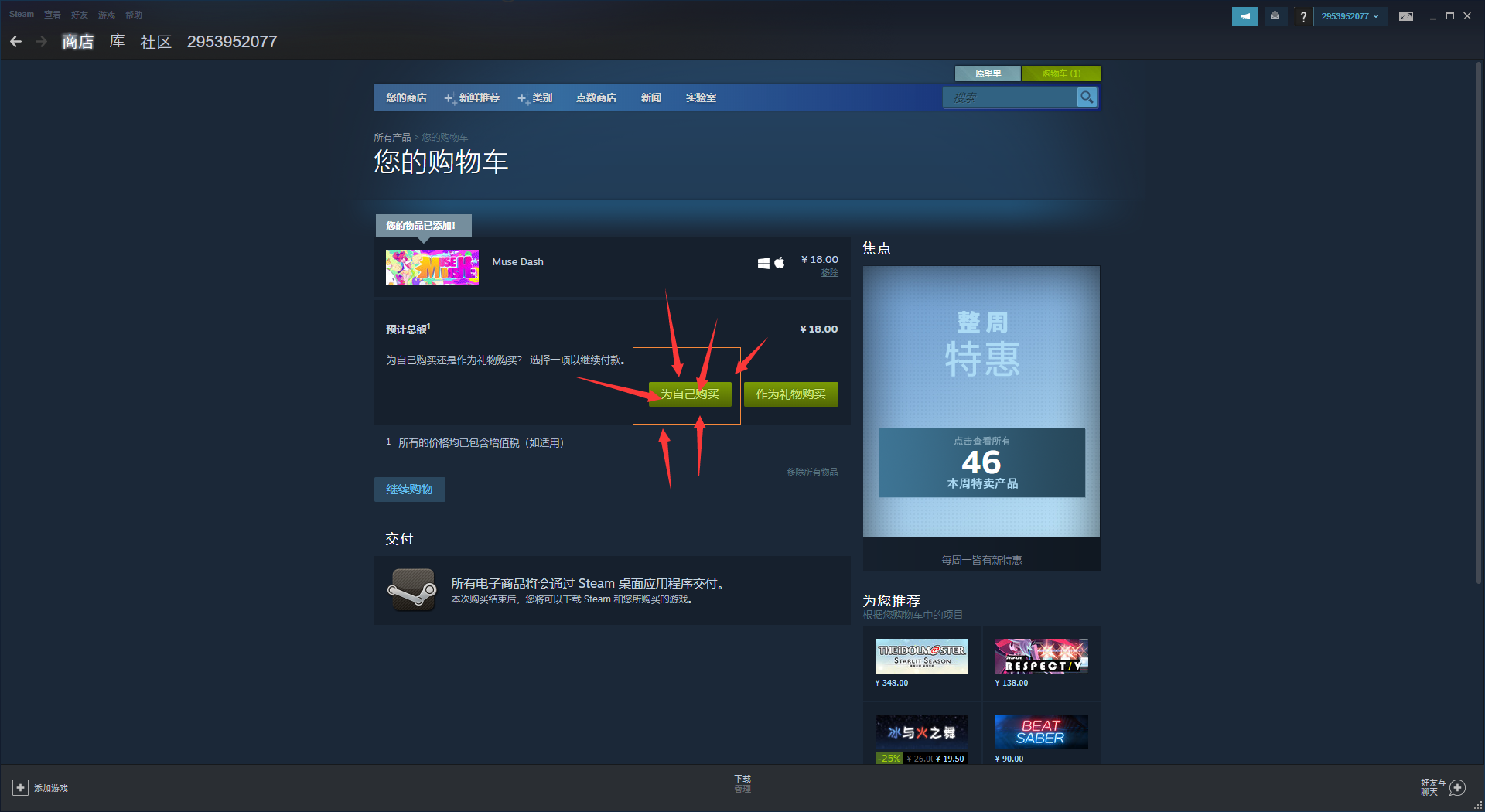 【Steam教程】下载无和谐，最新版的喵斯|Muse Dash 喵斯快跑 - 第9张