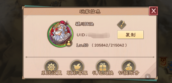 满级退坑退坑！截图