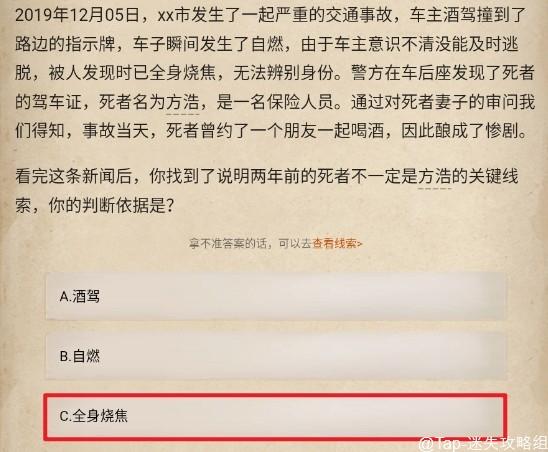 《赏金侦探：死了两次的男人》攻略全章节【迷失攻略组-TapTap独家首发】