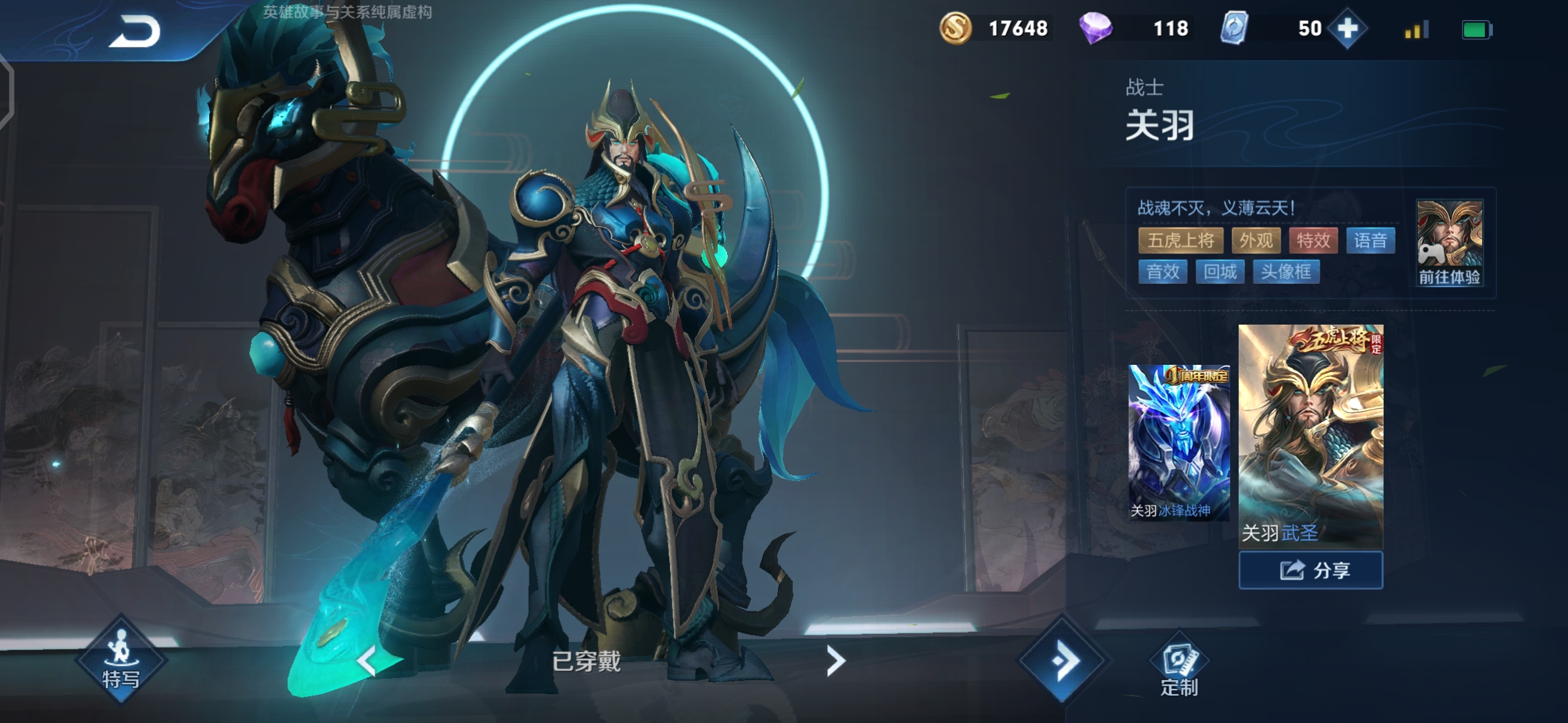 关于武圣建模优化