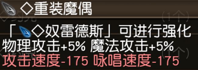 托拉姆物语剑拳攻略详解 托拉姆物语剑拳攻怎么玩