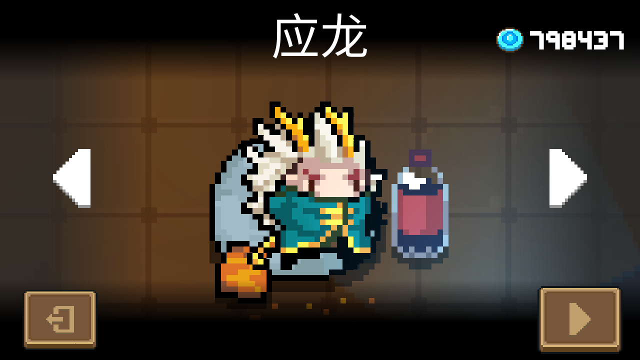 自从游侠换了发型,就喜欢用原皮了 - 元气骑士综合 | taptap 元气骑士
