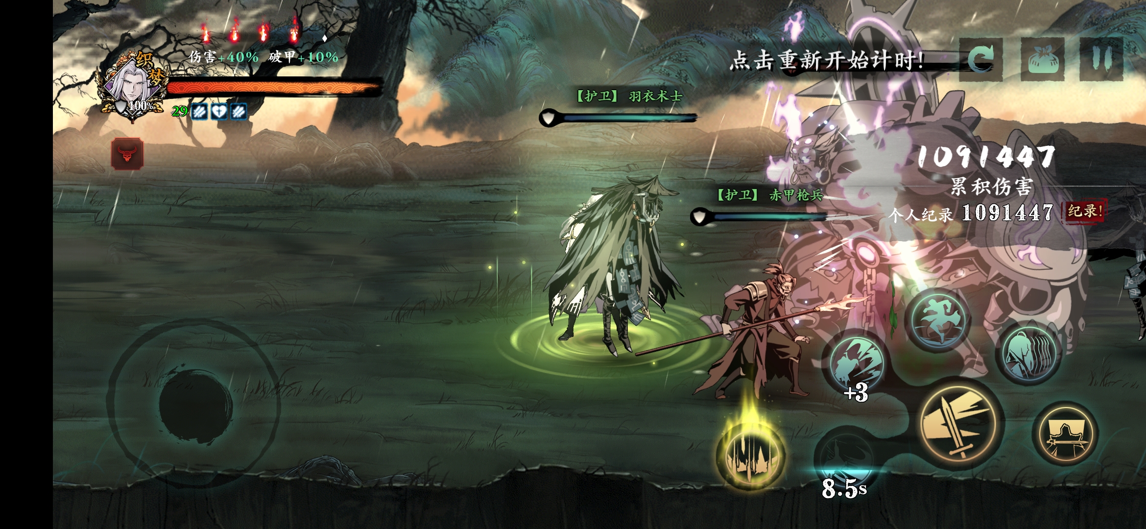 不太好      技能链子精研了月光斩,心法就是暗芳和暗夜的另一个羁绊