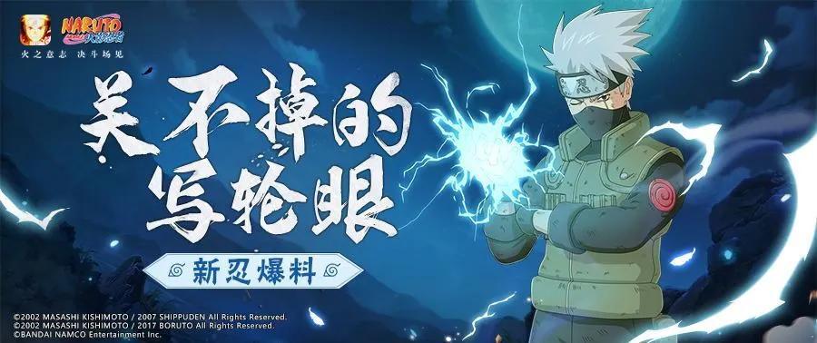 【新忍爆料】自带狗头保命？旗木卡卡西「忍界大战」参上！