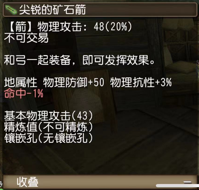 左手持弓 右手拉弦 秋月弓圆 朝天一射 托拉姆物语弓箭攻略 Taptap 托拉姆物语社区