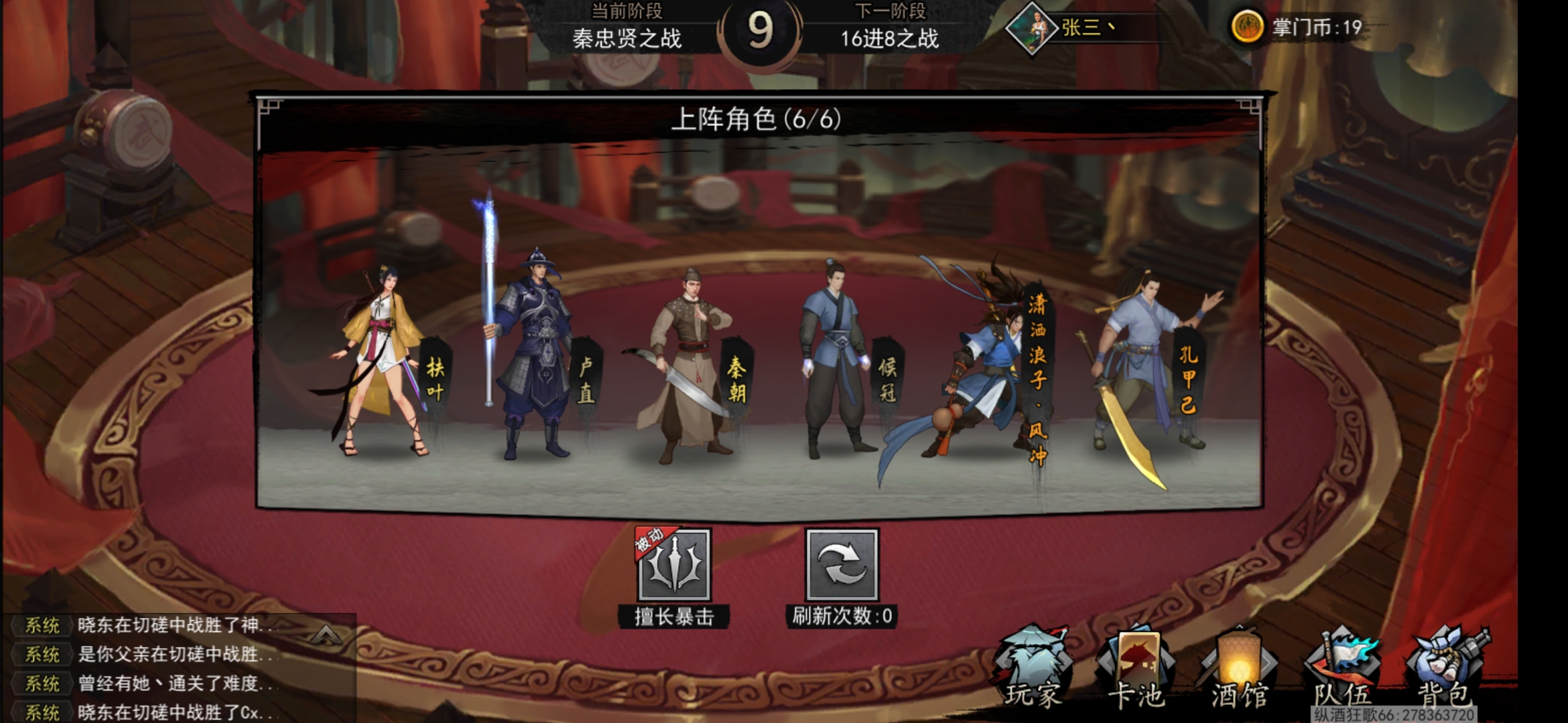 关于对决的卡池问题, - 我的侠客综合 | taptap 我的侠客社区