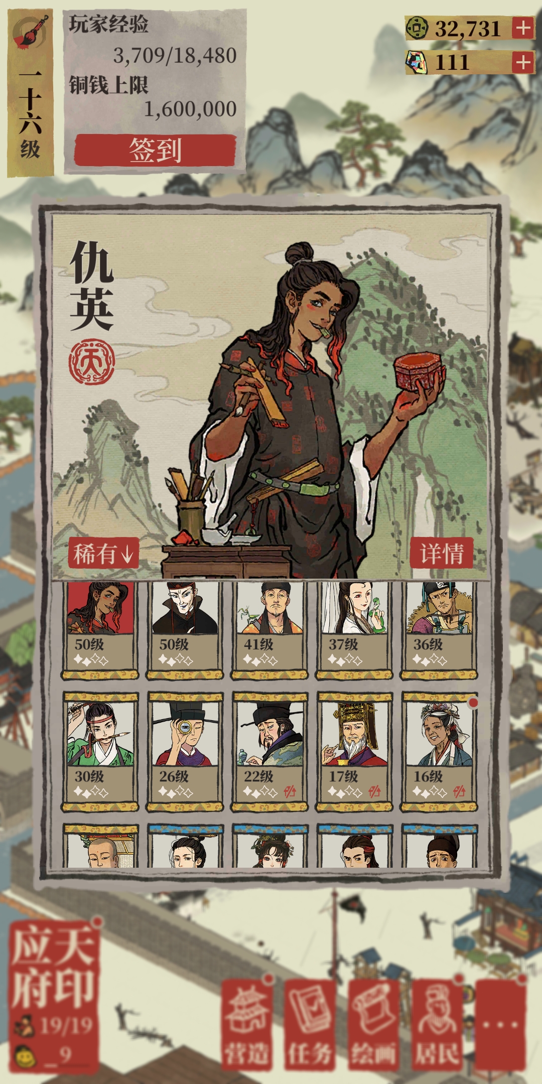 干不动了 - 江南百景图综合 | taptap 江南百景图社区