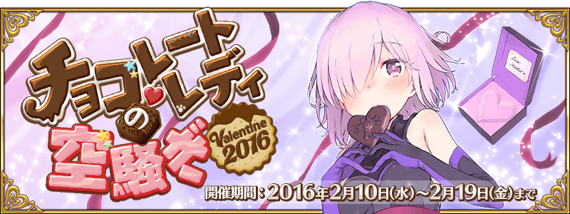 详细的情人节攻略 转自nga 命运 冠位指定 Fate Grand Order 综合讨论 Taptap 命运 冠位指定 Fate Grand Order 社区