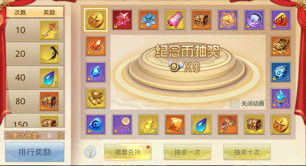 庆典活动，绝版剑魂等你拿！