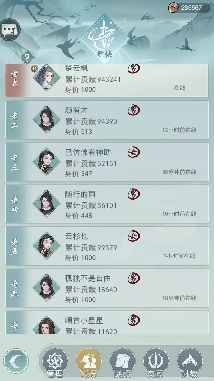 一入此楼，永不受苦，三卡莫思94万贡献迎接大更~