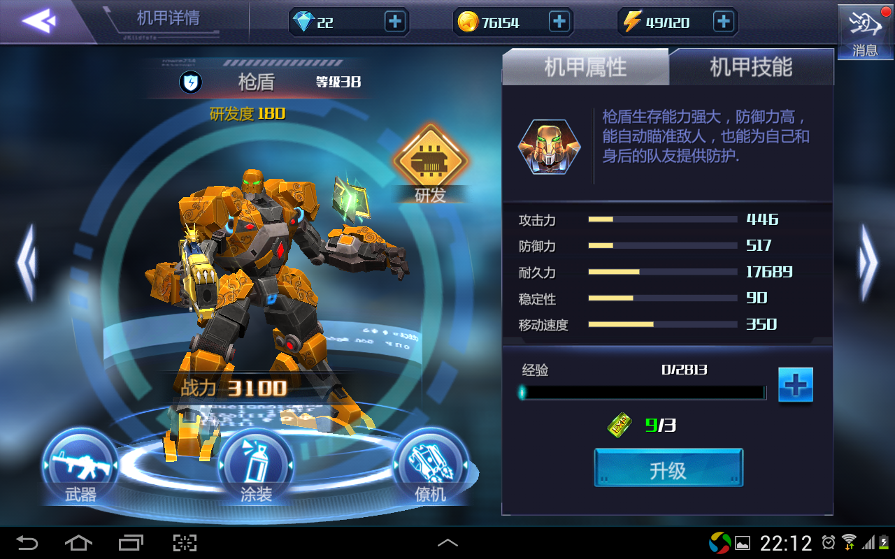 首页 末日机甲(测试服) 为什么队长不让我玩盾(ノ=Д=)ノ┻━┻  综合