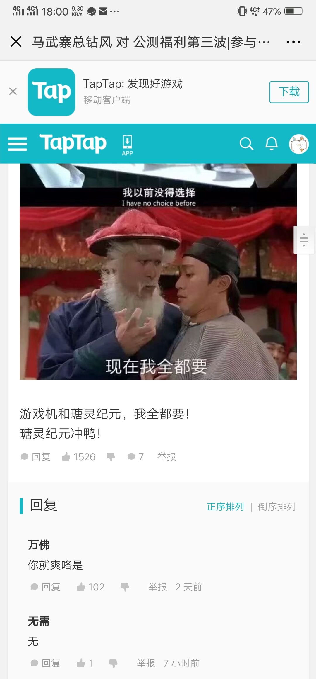 TapTap