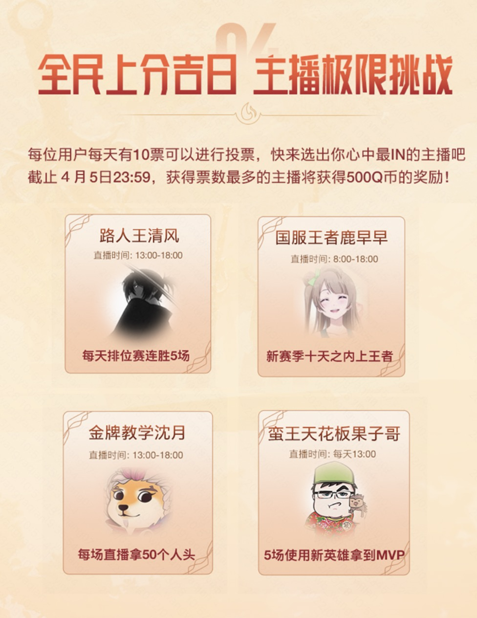 S5新赛季今日开启，参与快手活动赢英雄皮肤、企鹅币等好礼！|英雄联盟手游 - 第3张
