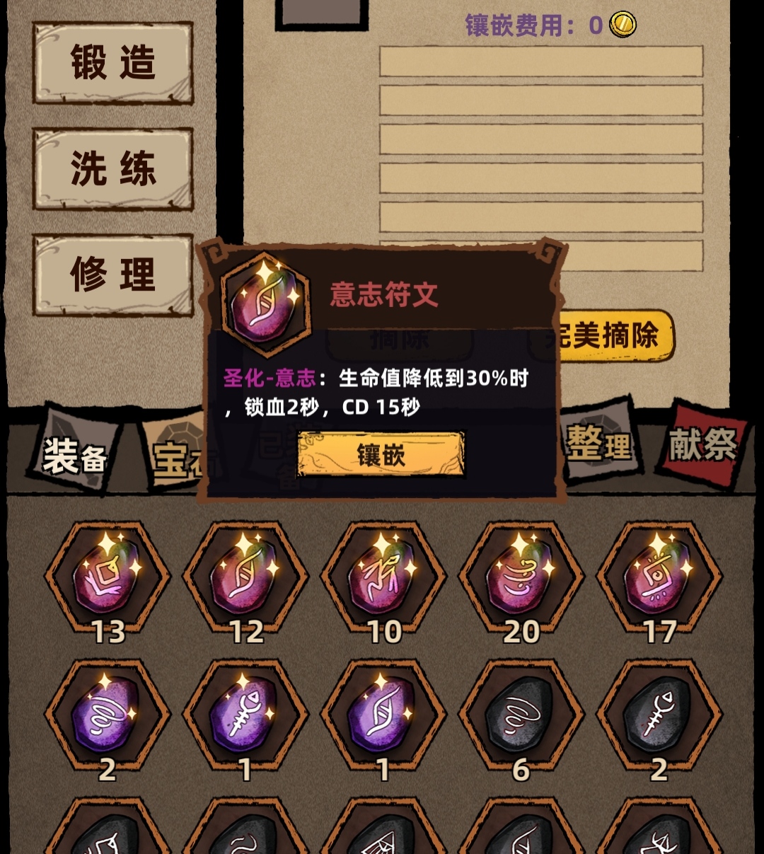 二周目终于通关了 顶级宝石符文 远古传说 不一样传说综合讨论 Taptap 不一样传说社区