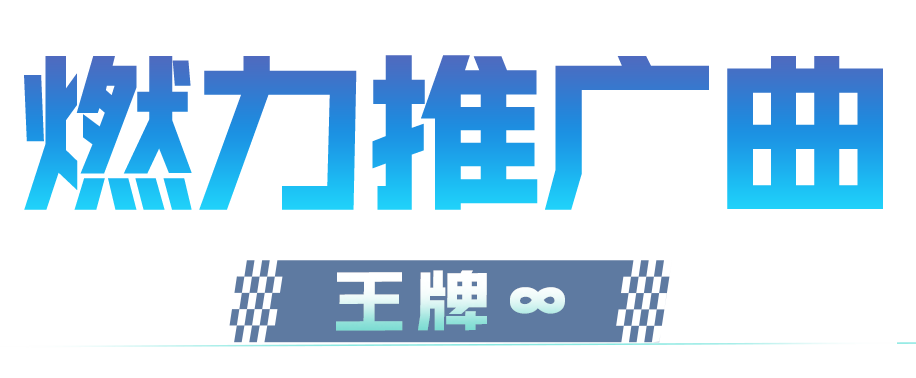 週年預告③ | 限時紀念幣、超值返利、現金紅包...還是你懂福利啊，老肖！|王牌競速 - 第2張