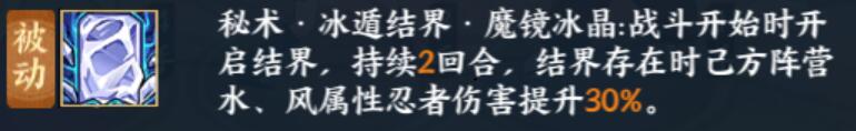 【吊車尾の忍道】第十六期：水遁強化，雙奶雙輸出，疾風櫻陣容分享|火影忍者：忍者新世代 - 第12張