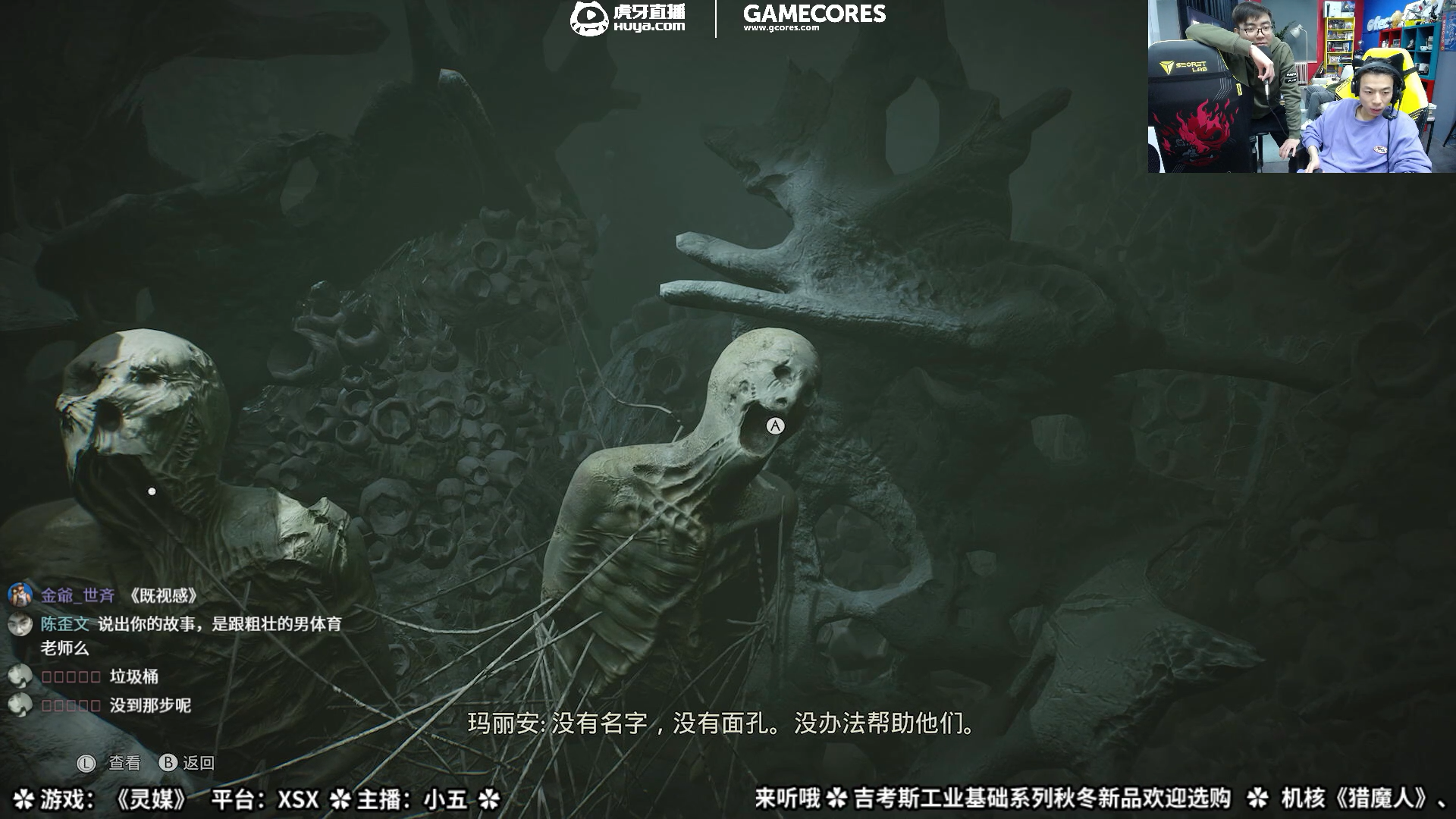 「Glive」《灵媒》第一天直播录像-3