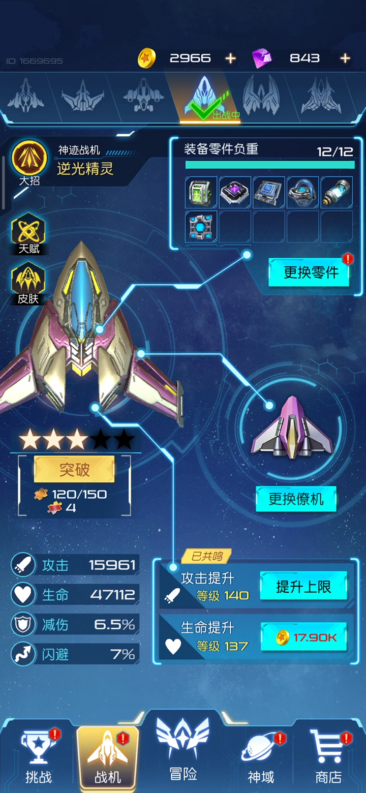 【BOSS挑战】深渊战舰实力强横，选对策略顺利拿下SSS战绩！